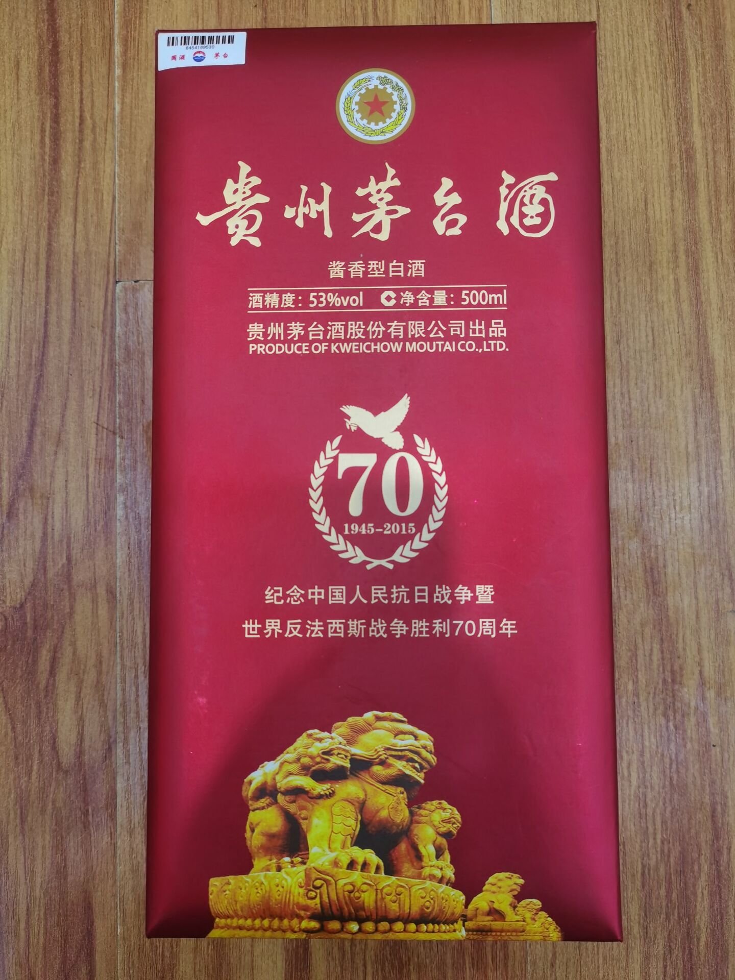 福堂镇大量回收闲置茅台酒