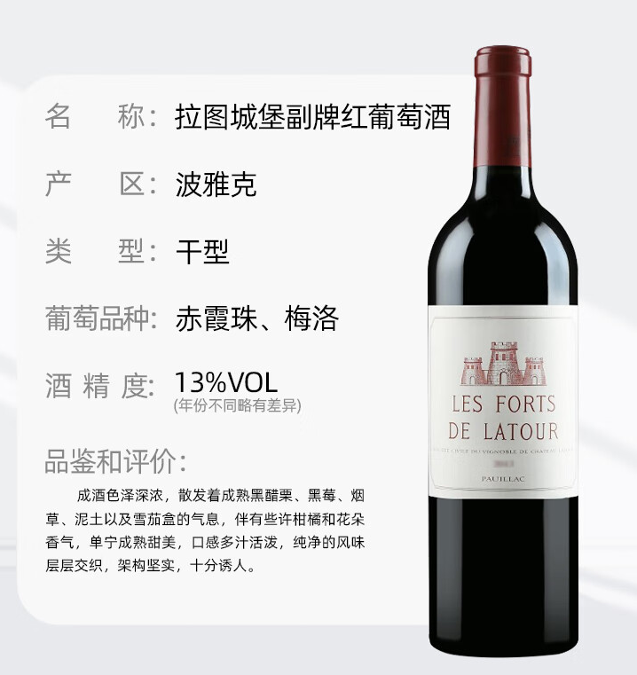 阳山拉图红酒回收