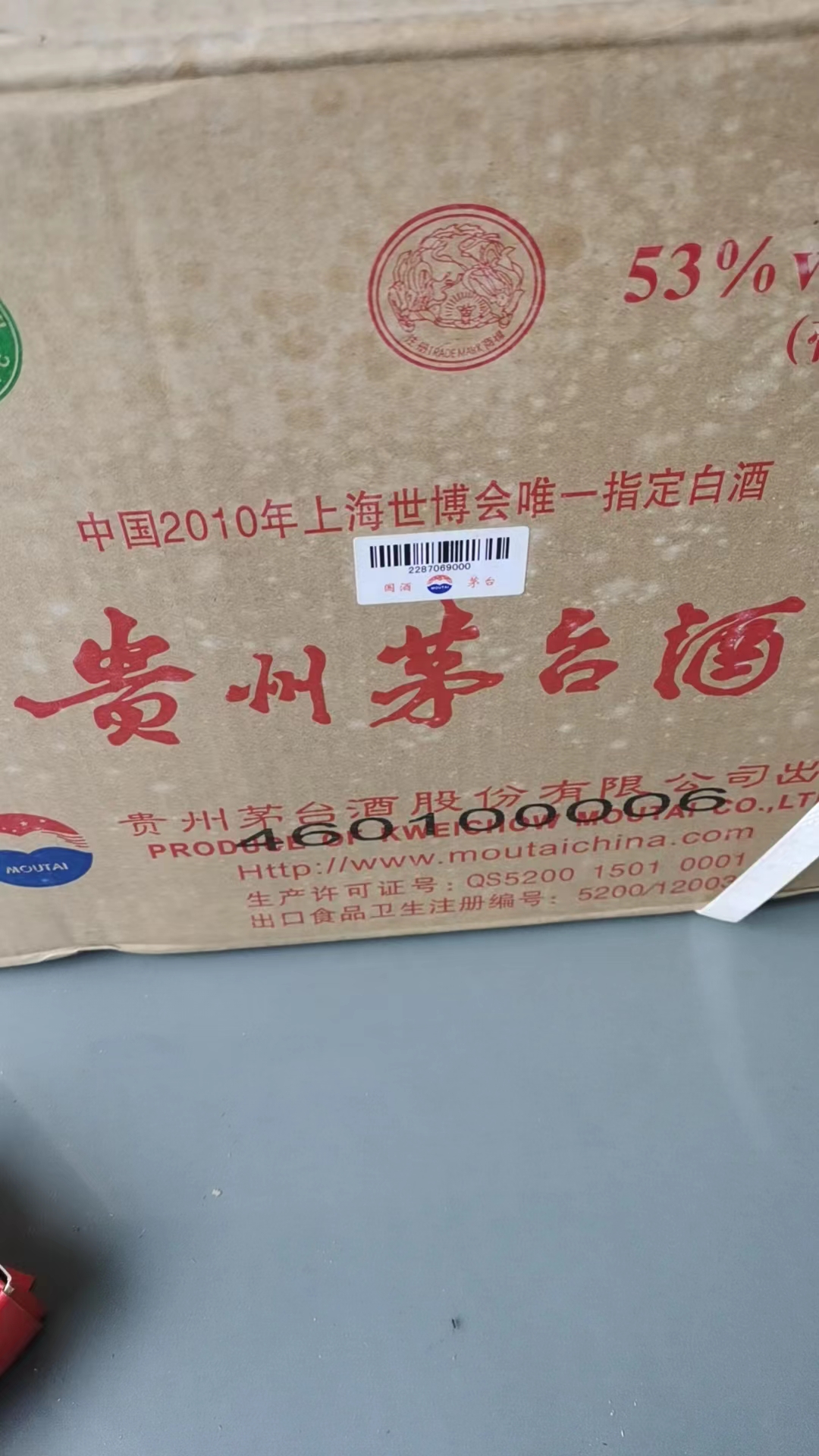 禾洞镇烟酒礼品回收公司