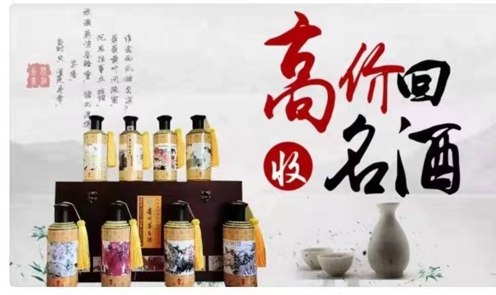 清远烟酒礼品回收店