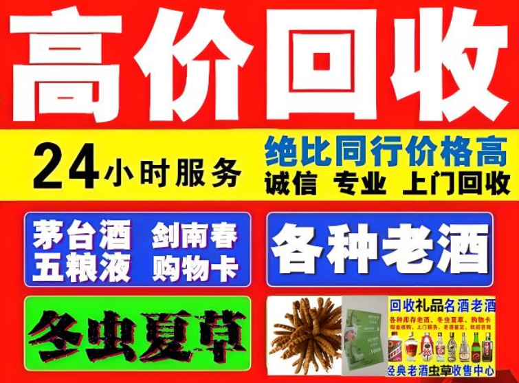 连山烟酒回收价格
