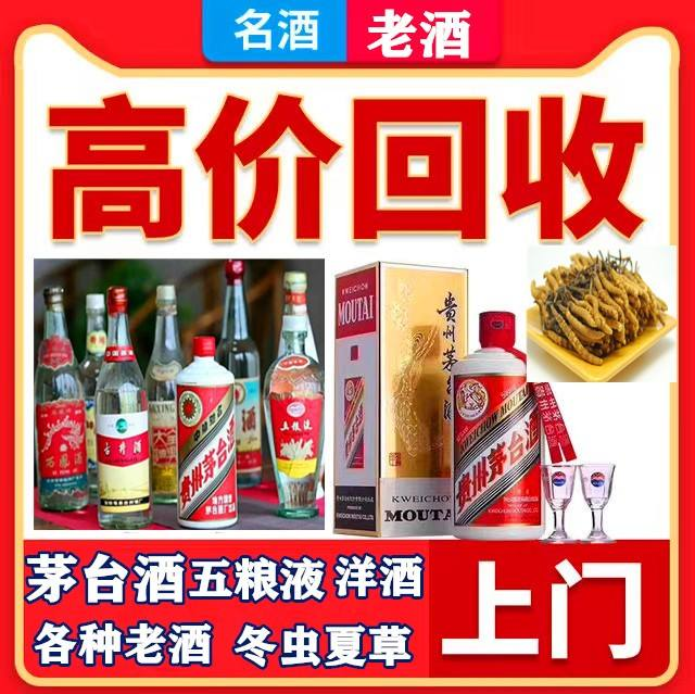 清远烟酒礼品回收