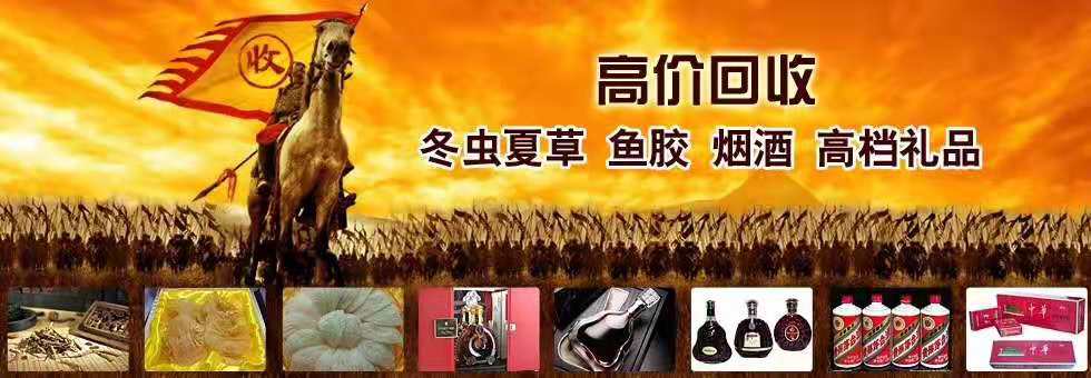 佛冈烟酒礼品回收-粤鸿商行